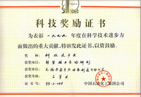 榮鑫泵業科技獎勵